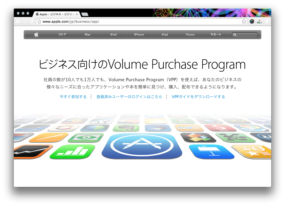 apple VPP site