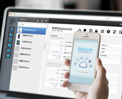 mdmとは 企業のモバイルデバイスを安全管理 mdm blog