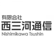 株式会社西三河通信